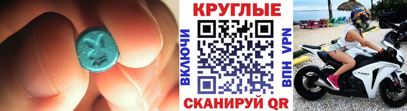 ЭКСТАЗИ MDMA  Дедовск 