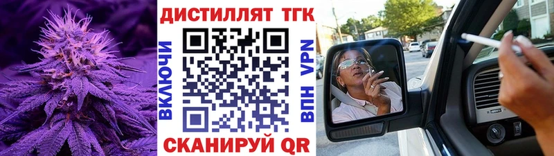 ТГК вейп с тгк  где купить наркотик  Дедовск 